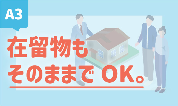 別荘 売却 仲介